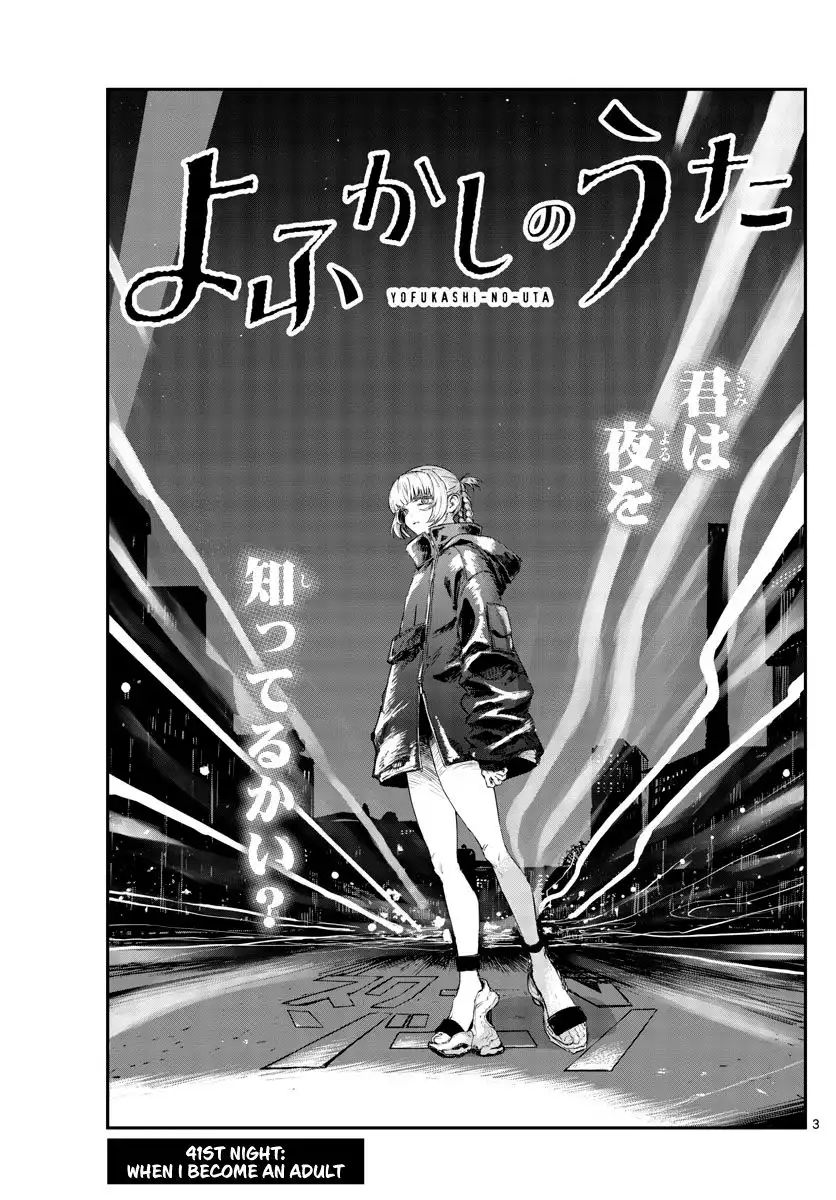 Yofukashi no Uta Chapter 41 3